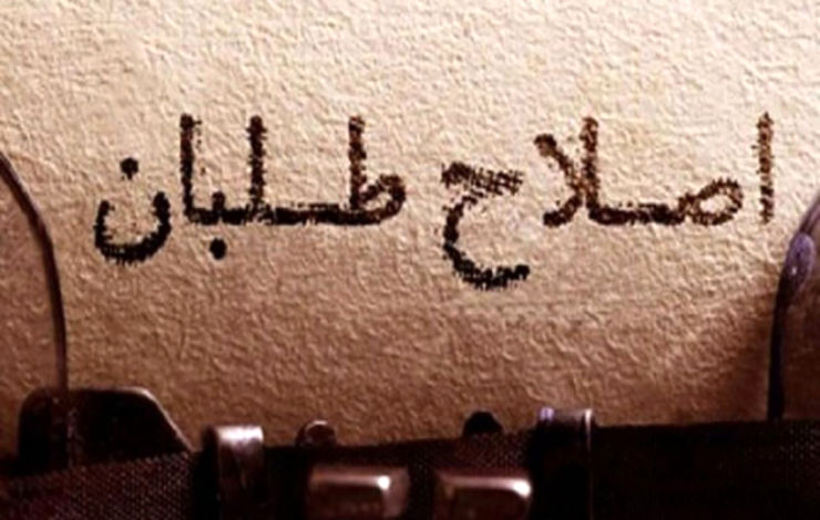 اصولگرایان با دوپینگ روی پا ایستادهاند/ اصلاحطلبان در انتخابات ۱۴۰۰ برنده بودند اگر... اصولگرایان با دوپینگ روی پا ایستادهاند/ اصلاحطلبان در انتخابات ۱۴۰۰ برنده بودند اگر...