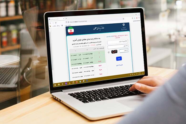 تمدید مهلت بارگذاری مدارک در سامانه رتبه بندی معلمان