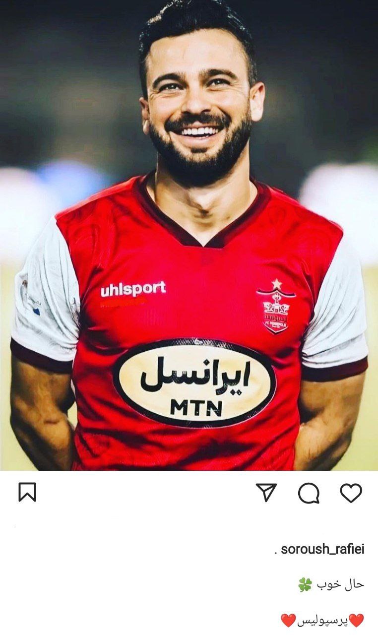 ستاره خط خورده پرسپولیس به کارلوس کی روش پیغام داد؟