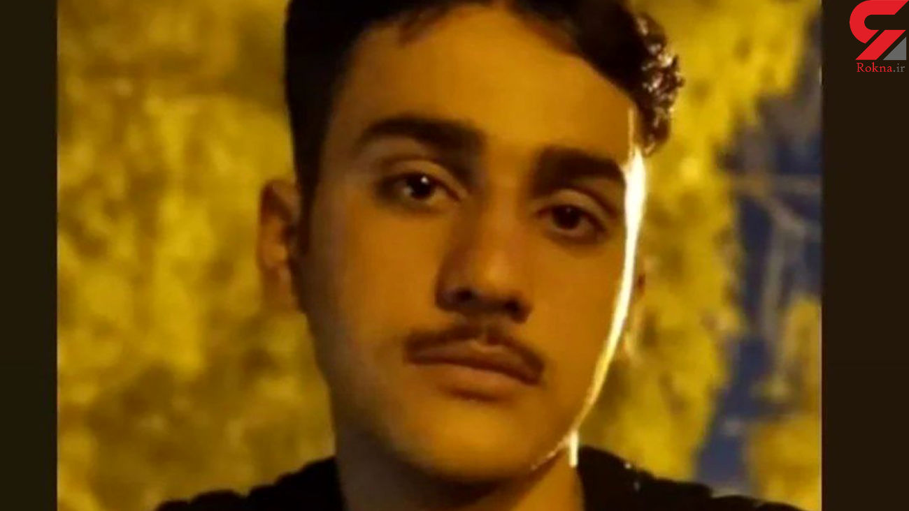 فرضیه خودکشی در پرونده امیر حسین 16 ساله زرین دشتی / متهمان به خاطر آزار و اذیت محاکمه شدند