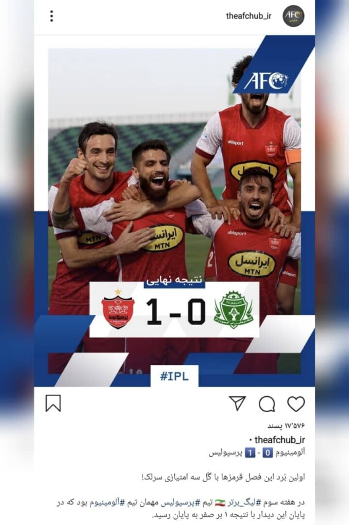 پیام مهم AFC برای پرسپولیسی ها