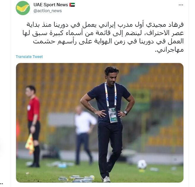 تمجید خاص خارجی ها از شاه ماهی محبوب استقلال