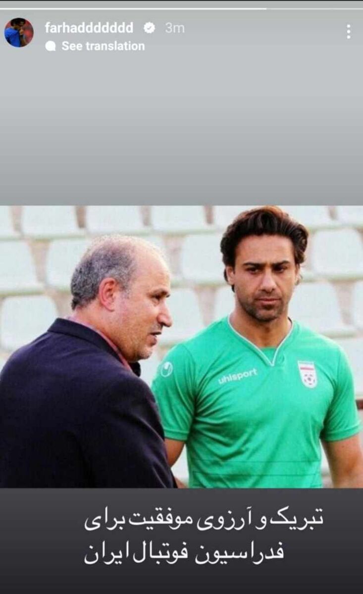 اقام جنجالی فرهاد مجیدی سوژه شد