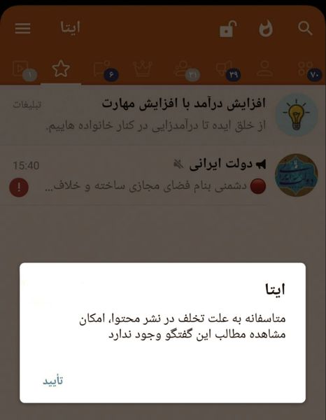 مصائب تأمین اینترنتی «امنیت»