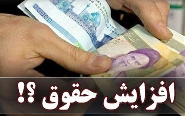 جزئیات تغییرات تازه در لایحه افزایش حقوق کارمندان