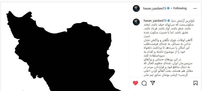 حسن یزدانی، علی کریمی را آنفالو کرد؟