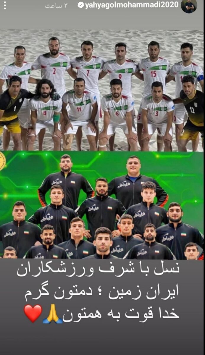 یحیی گلمحمدی در راه علی کریمی یحیی گلمحمدی در راه علی کریمی