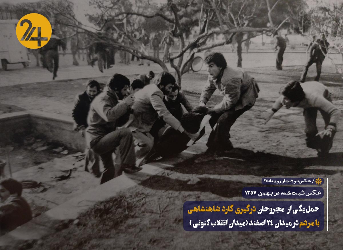 ریشه‌های انقلاب ایران و سقوط پهلوی/ «معترضین اندک» چگونه شاه را سرنگون کردند؟