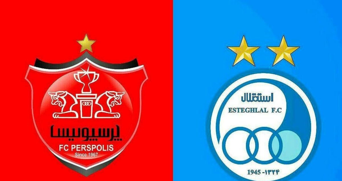 استقلال و پرسپولیس باهم شریک شدند استقلال و پرسپولیس باهم شریک شدند