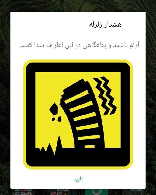 انتشار پیام جعلی زلزله در تهران / صداوسیما: شبکه تلفن همراه کشور هک شد