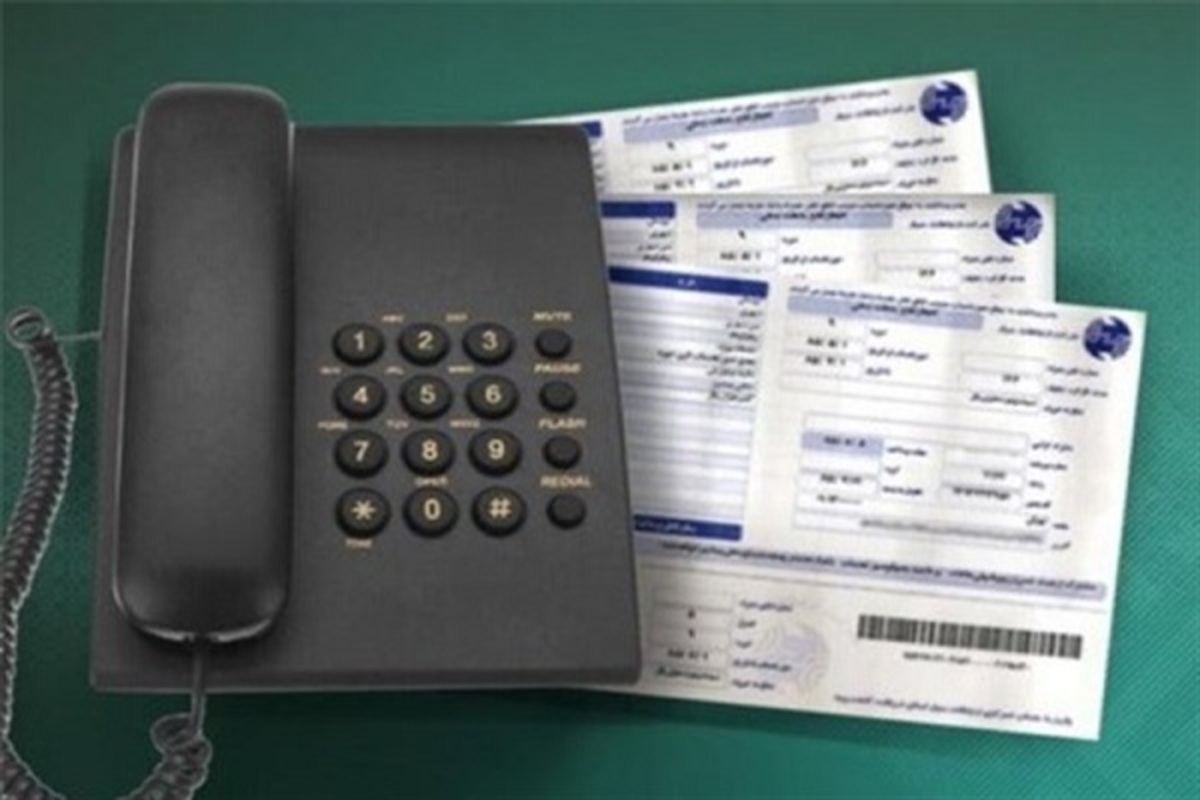 شورای رقابت: مخابرات همچنان مبلغ اضافی از قبوض تلفن ثابت اخذ میکند شورای رقابت: مخابرات همچنان مبلغ اضافی از قبوض تلفن ثابت اخذ میکند