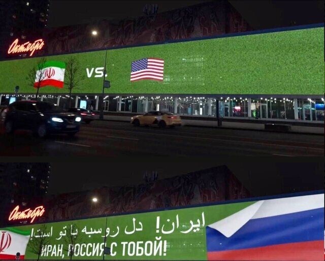 حمایت روسیه از ایران در جام‌جهانی