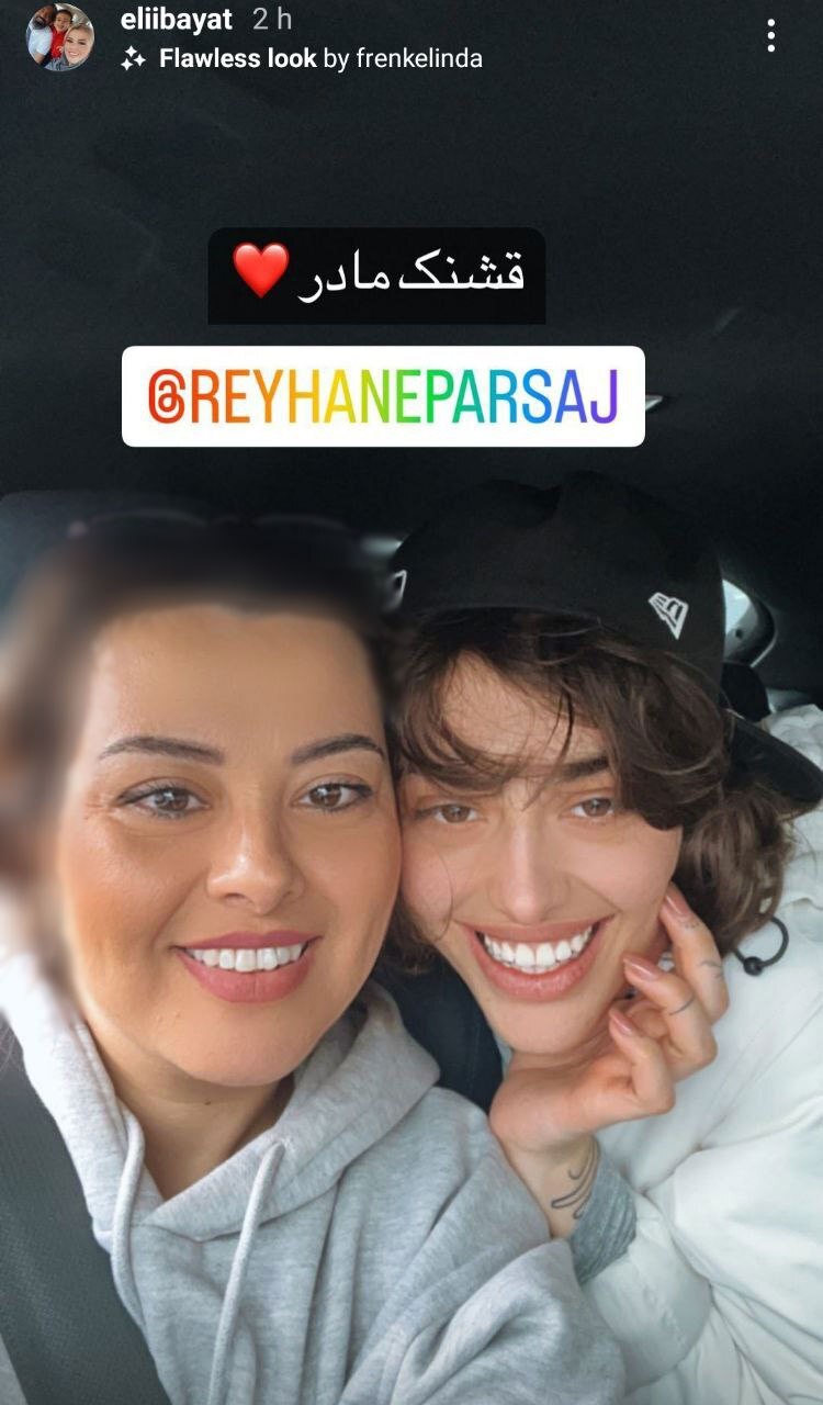 عکسی که مادر ریحانه پارسا از خود و دخترش منتشر کرد