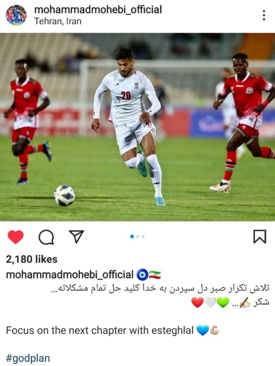 واکنش محمد محبی پس از درخشش در تیم ملی
