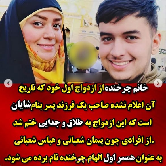 تنها بازیگر زن 3 شوهره ایران کیست؟/عکس