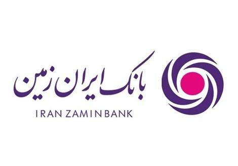پرداخت وام کمک هزینه ثبت نام خرید خودروی وارداتی در بانک ایران زمین
