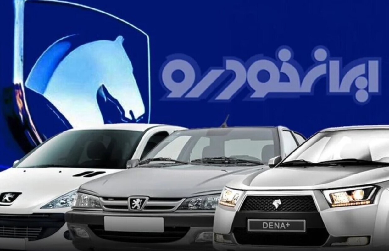 آغاز مرحله جدید پیش فروش ایران خودرو ویژه دهه فجر