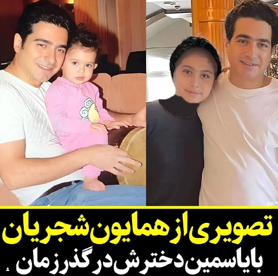 دختر زیبای همایون شجریان دل همه را برد /عکس