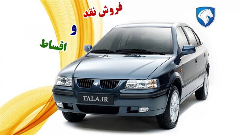 فروش نقد و اقساط سورن پلاس با تخفیف ویژه اسفندماه آغاز شد+ جدول