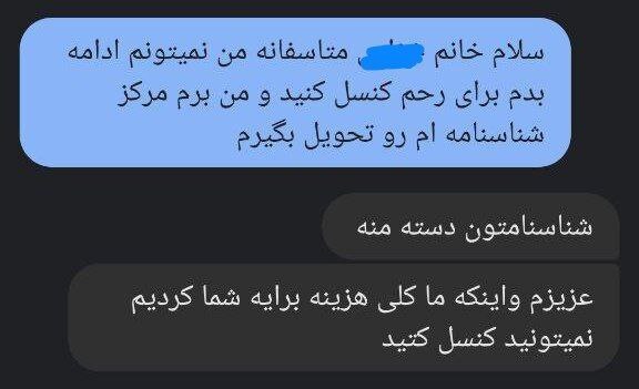 این رحم اجاره داده می‌شود!