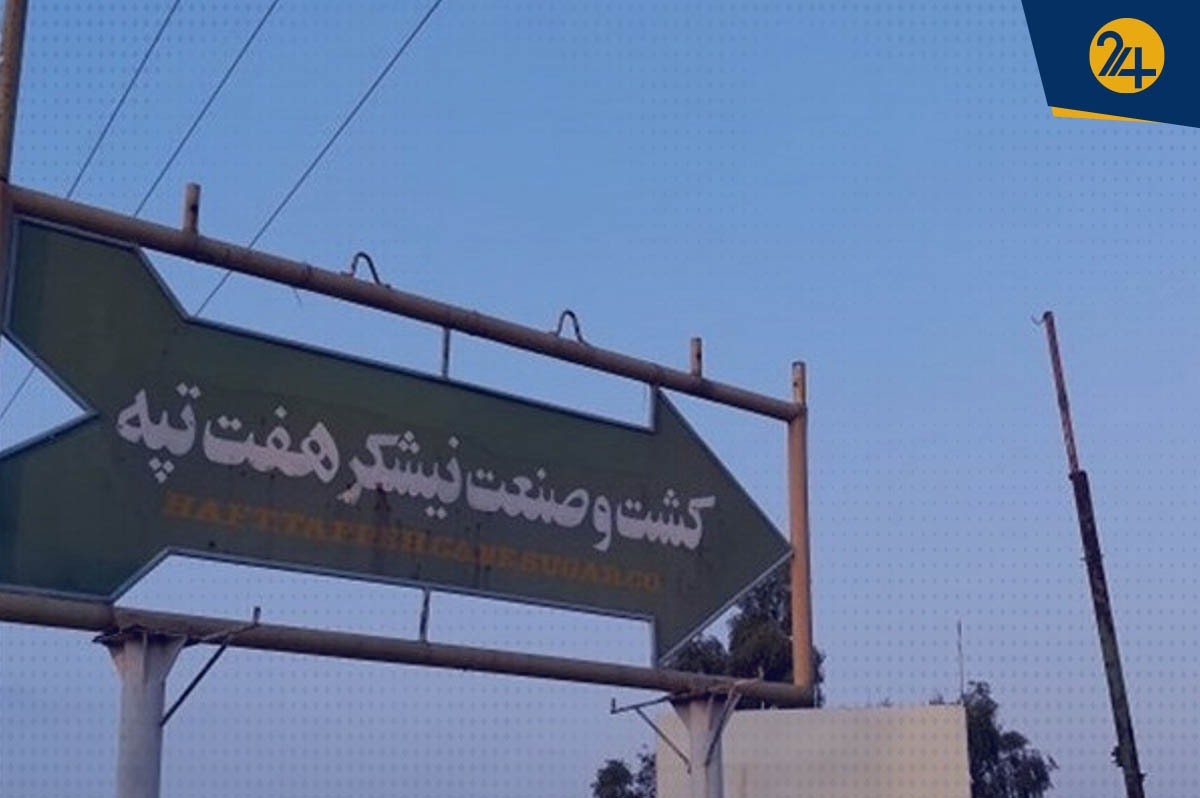 اعتراض کارگران هفت تپه به سخنان مدیرعامل/ حراست و معترضان درگیر شدند +فیلم و عکس اعتراض کارگران هفت تپه به سخنان مدیرعامل/ حراست و معترضان درگیر شدند +فیلم و عکس