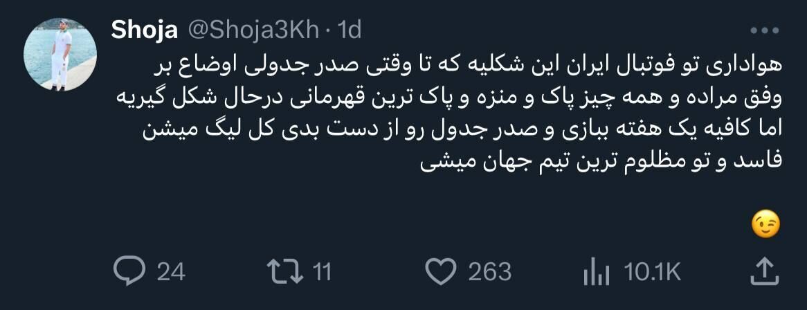 طعنه سنگین لژیونر جنجالی پرسپولیسی به استقلال