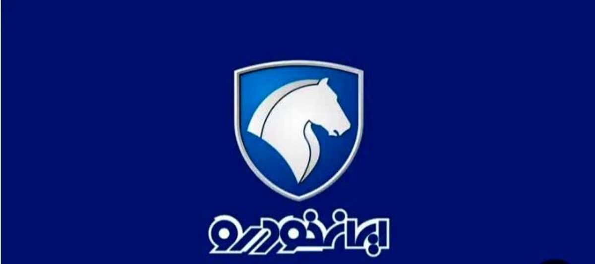 فروش فوق العاده ایران خودرو بدون قرعه کشی آغاز شد| با 326 میلیون صاحب هایما شوید+شرایط ثبت نام فروش فوق العاده ایران خودرو بدون قرعه کشی آغاز شد| با 326 میلیون صاحب هایما شوید+شرایط ثبت نام