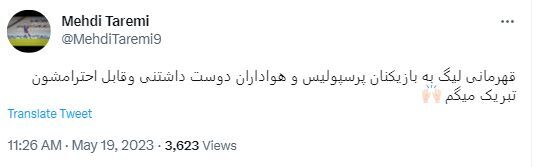 واکنش جذاب ترین لژیونر ایران به قهرمانی پرسپولیس در لیگ برتر