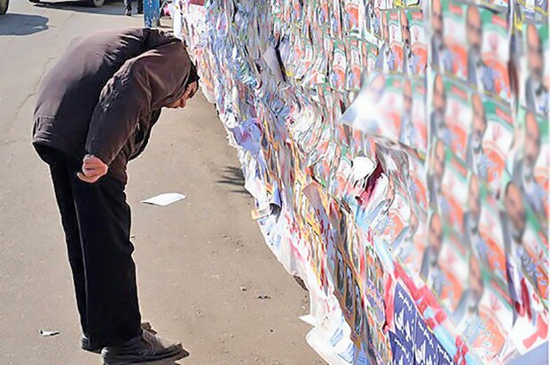 بحـران در شهـر