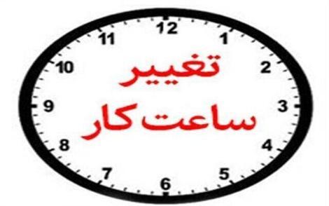 ساعت کار جدید: 6 صبح؛ بامدادان که تفاوت نکند لیل و نهار/ مثل کله‌پزها می‌رویم ما سرِکار!