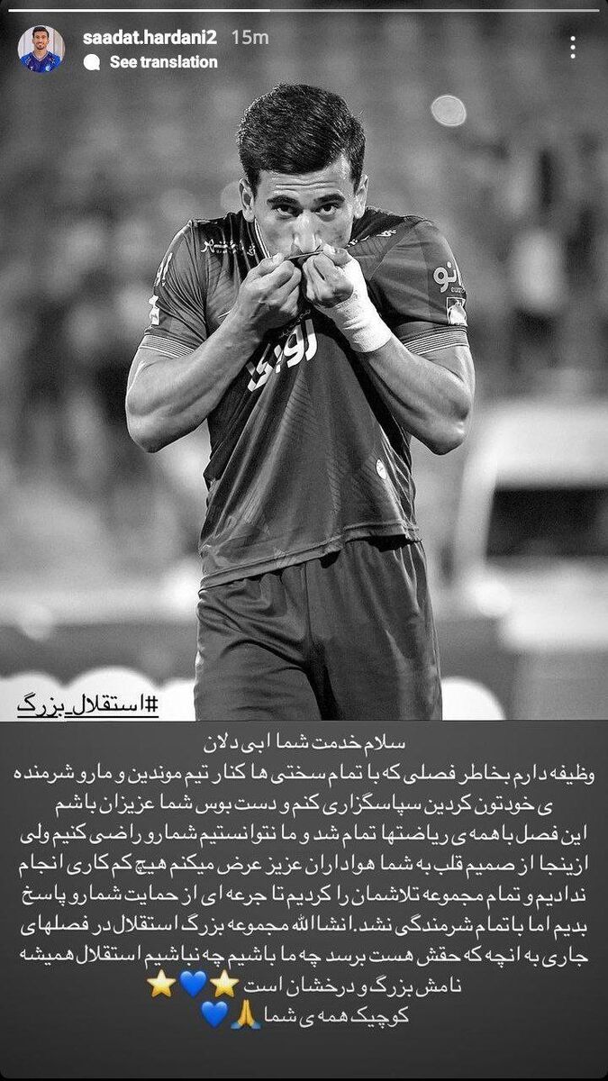 جدایی یک ستاره استقلال دیگر پس از ناکامی!