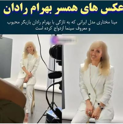 زن بهرام رادان با این عکس به سیم آخر زد! زن بهرام رادان با این عکس به سیم آخر زد!
