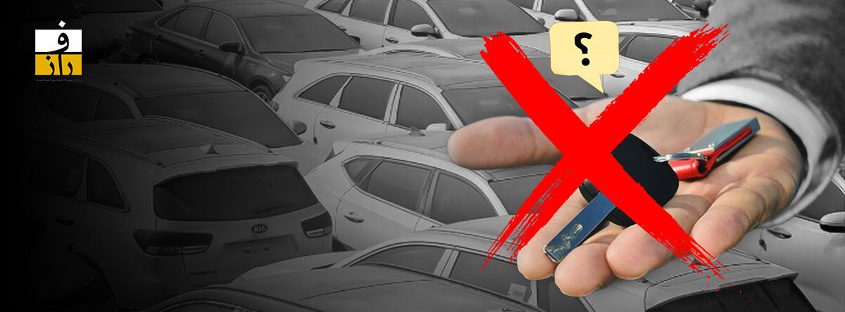 رفع ممنوعیت‌ واردات خودرو و افزایش تعرفه‌ها؛ مصوبه‌ای برای اجرا نشدن!