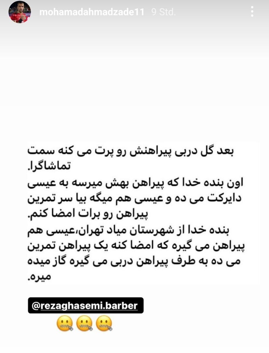 بلایی که عیسی آل‌کثیر سر هوادار پرسپولیس آورد