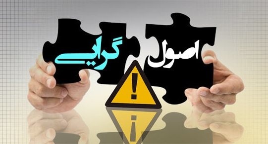 طناب‌کشی اصولگرایان «میانه‌رو» و «تندرو»