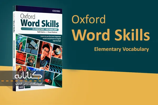 کتاب Oxford Word Skills | بهترین کتاب آموزش واژگان انگلیسی
