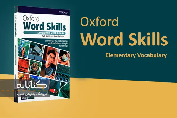 کتاب Oxford Word Skills | بهترین کتاب آموزش واژگان انگلیسی کتاب Oxford Word Skills | بهترین کتاب آموزش واژگان انگلیسی