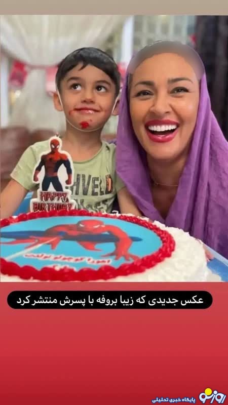 عکس خنده‌های از ته دل خانم بازیگر بعد از سال ها