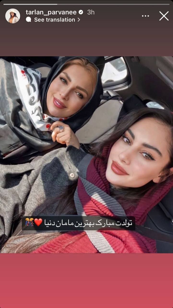 زیبایی عجیب مادر ترلان پروانه + عکس