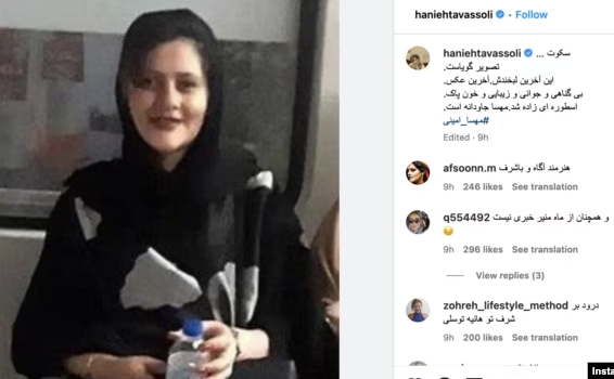 هانیه توسلی برای این پست بازداشت شد/عکس