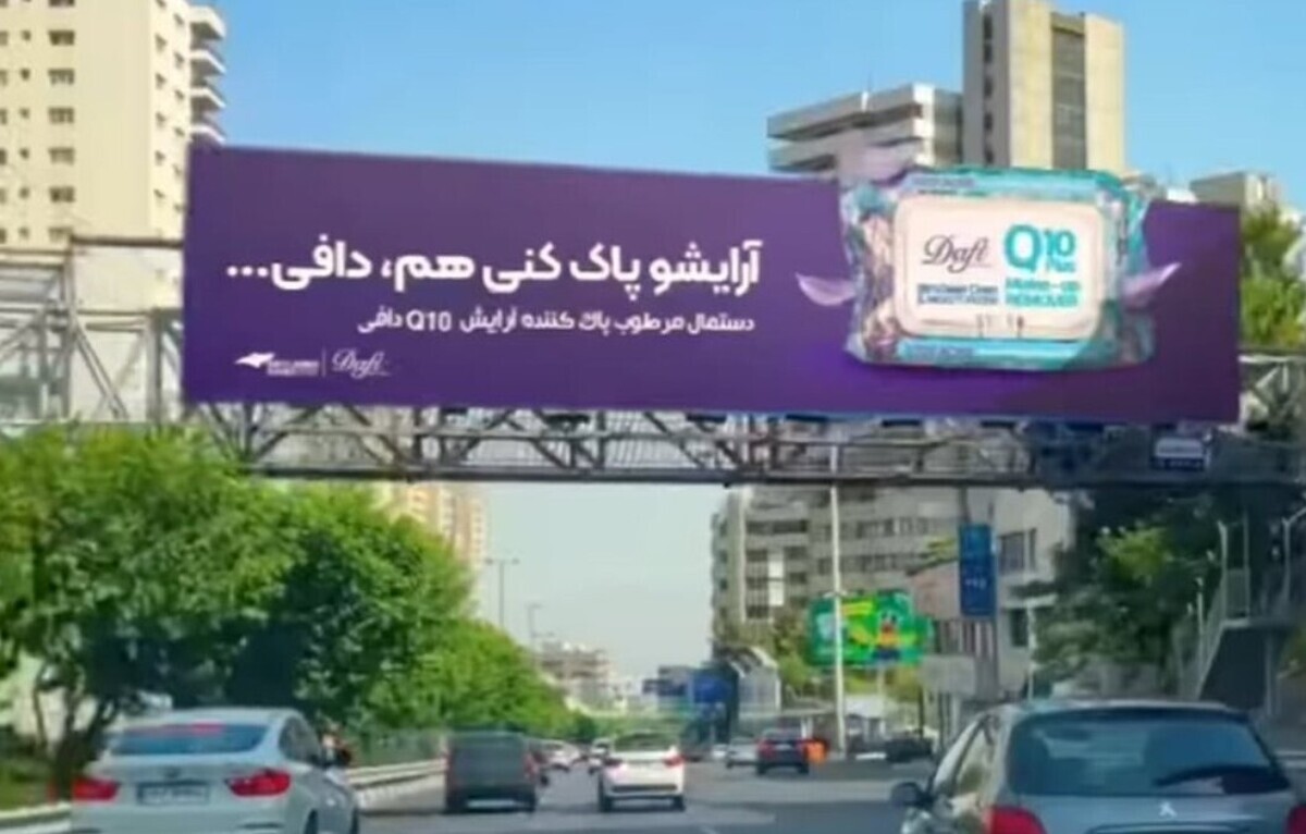 پشت‌پرده ارتباط یک برند ایرانی با آهنگ دافی