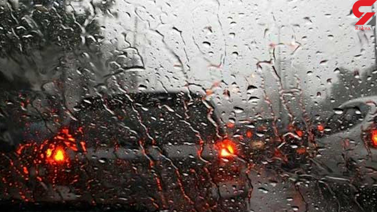 بارش در نقاط مختلف کشور ادامه دارد