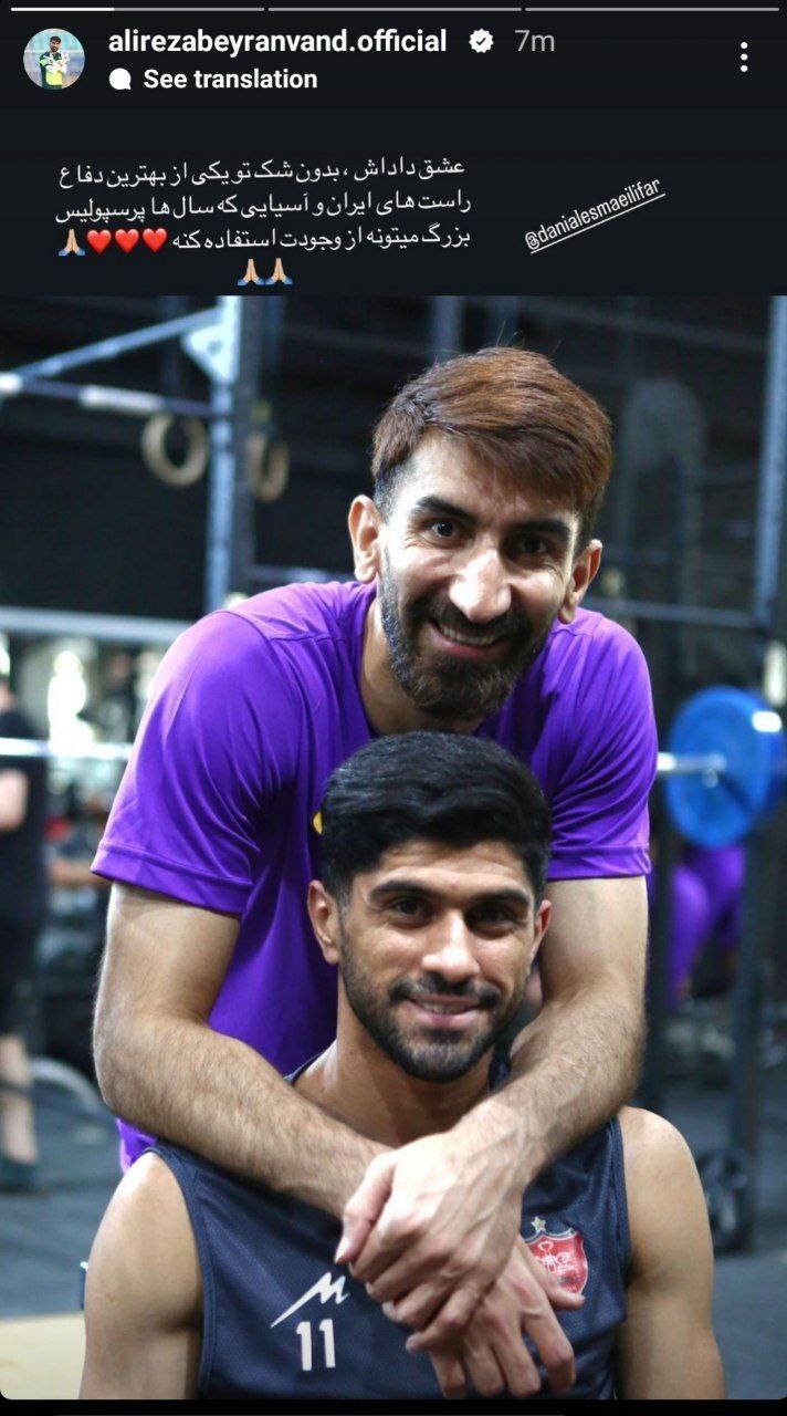 تمجید علیرضا بیرانوند از این ستاره پرسپولیس تمجید علیرضا بیرانوند از این ستاره پرسپولیس