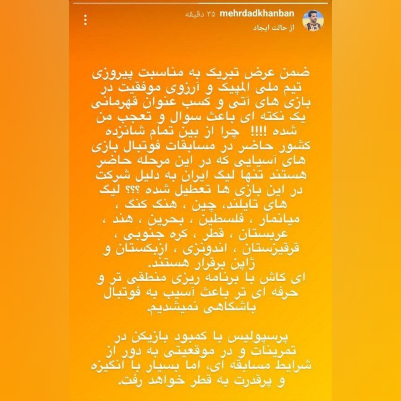 مشکل بزرگ پرسپولیس پیش از الدحیل؛ کمبود بازیکن داریم! مشکل بزرگ پرسپولیس پیش از الدحیل؛ کمبود بازیکن داریم!