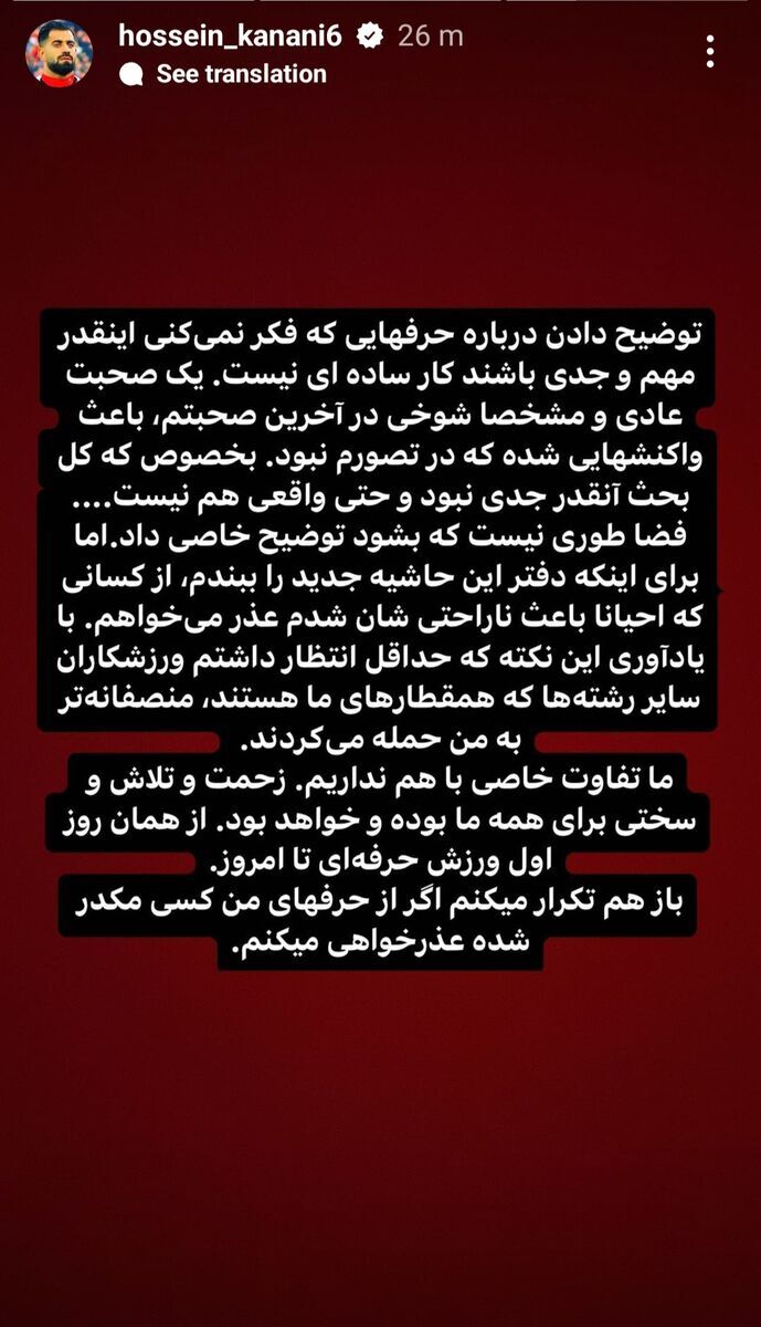 عکس| واکنش کنعانیزادگان به انتقاد شدید به ماجرای خودروی ۱۰۰میلیاردی! عکس| واکنش کنعانیزادگان به انتقاد شدید به ماجرای خودروی ۱۰۰میلیاردی!