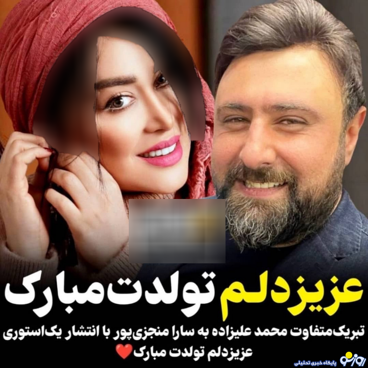ماجرای عروسی محمد علیزاده با بازیگر زن معروف چیست ؟/عکس