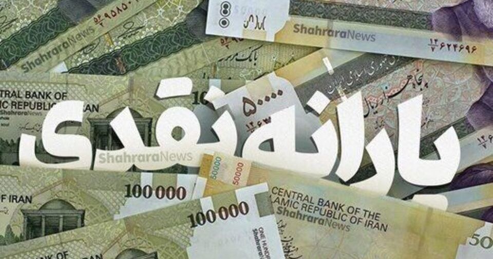 چرا باید با یارانه نقدی وداع کنیم؟ چرا باید با یارانه نقدی وداع کنیم؟