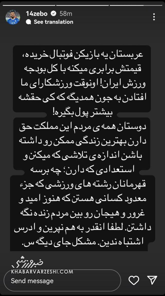 پادرمیانی ستاره استقلال برای آشتی ستاره پرسپولیس با بقیه ! پادرمیانی ستاره استقلال برای آشتی ستاره پرسپولیس با بقیه !