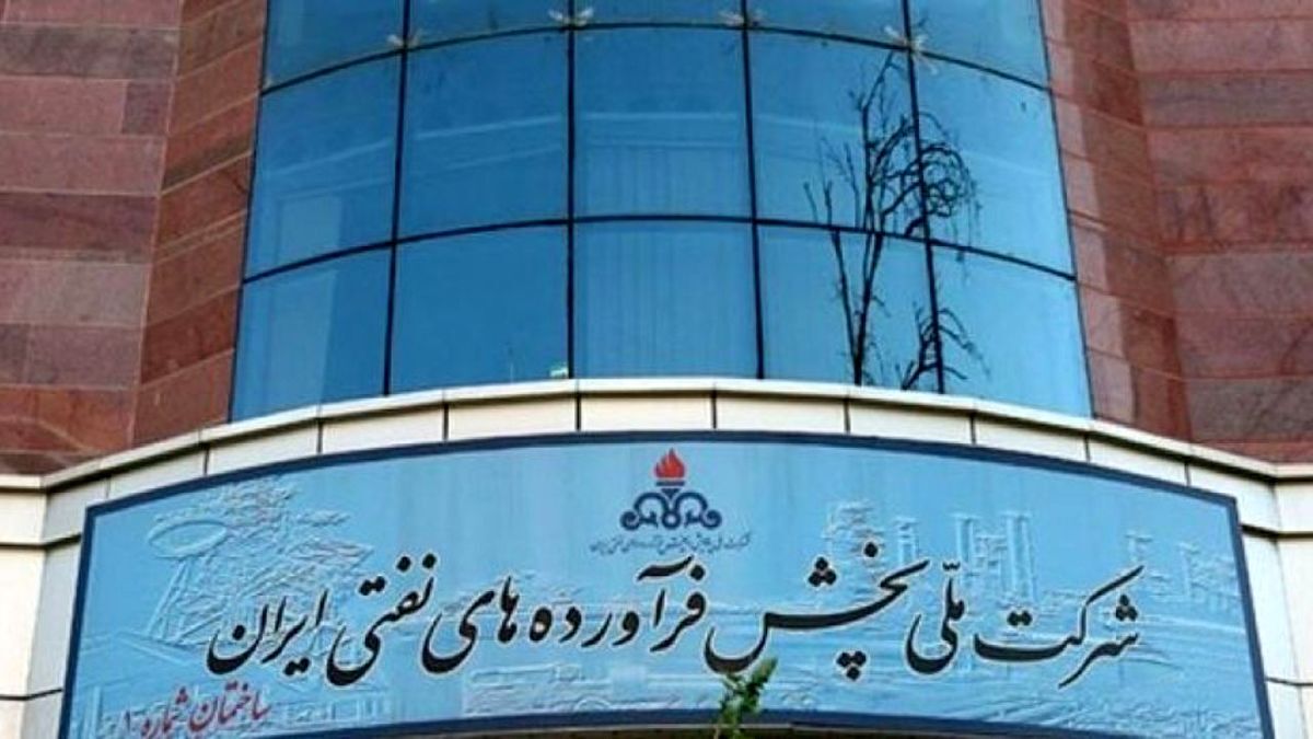 رونمایی از بزرگترین بدهکاران شرکت ملی پخش فراورده‌های نفتی ایران