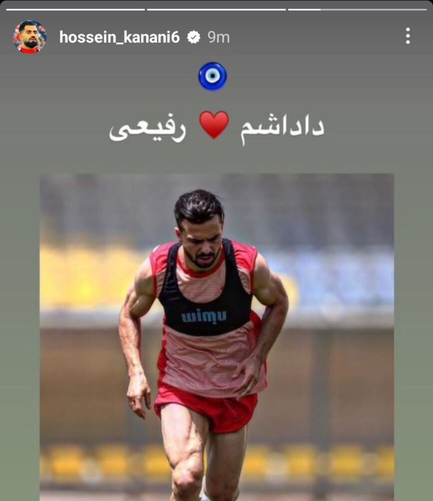 سنگ تمام کنعانی‌زادگان پس از درگیری با سروش رفیعی